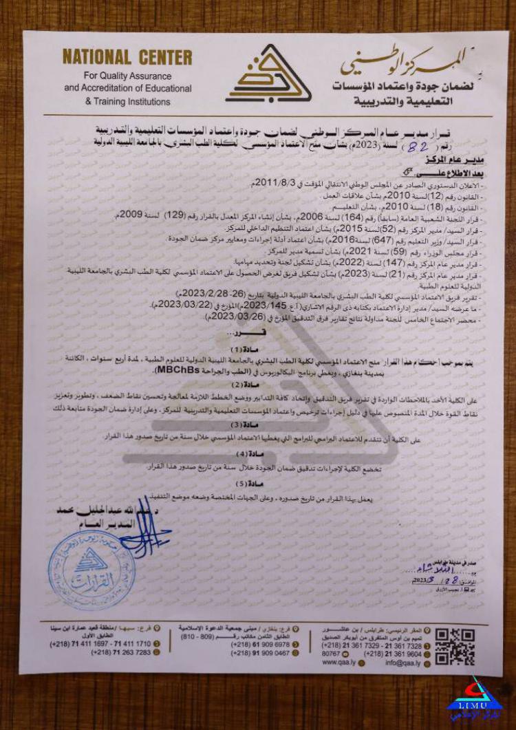 buy degree from the Libyan International Medical University