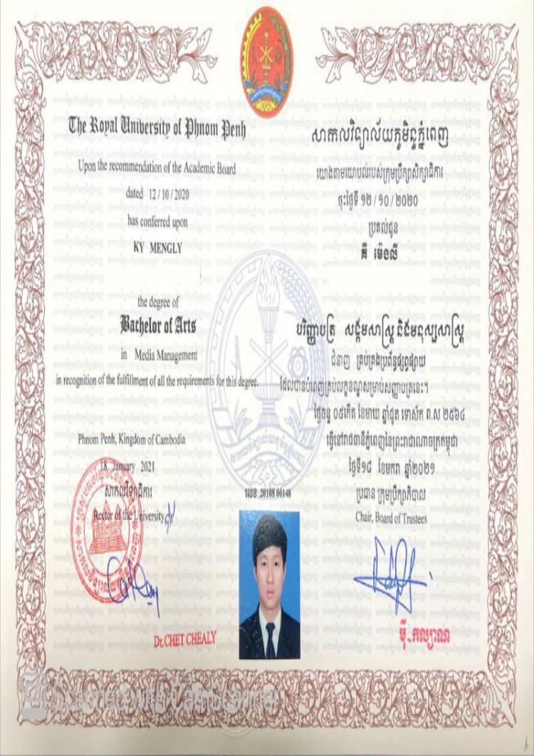 Buy Degree From the Royal University of Phnom Penh
