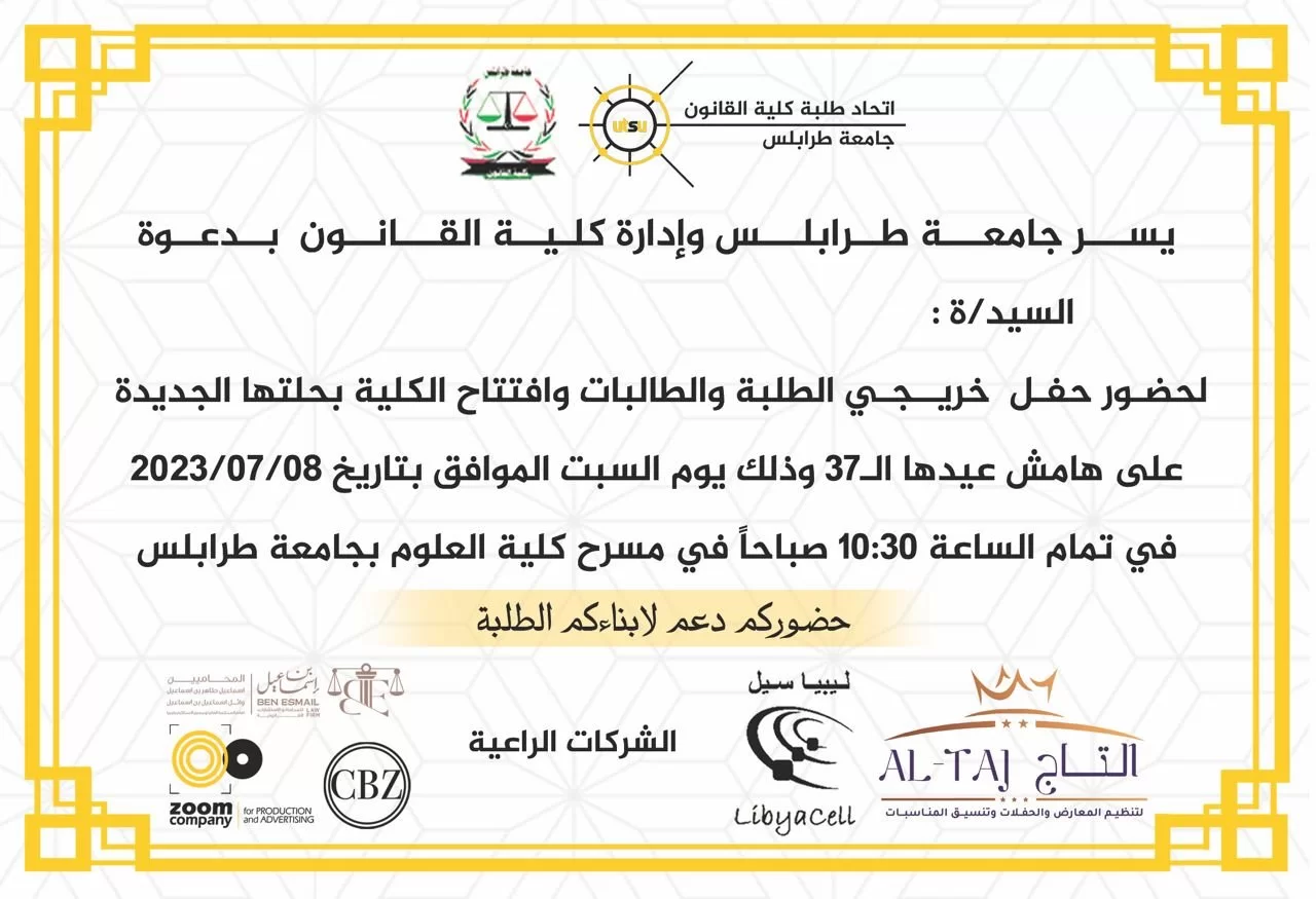 buy degree from the University of Tripoli