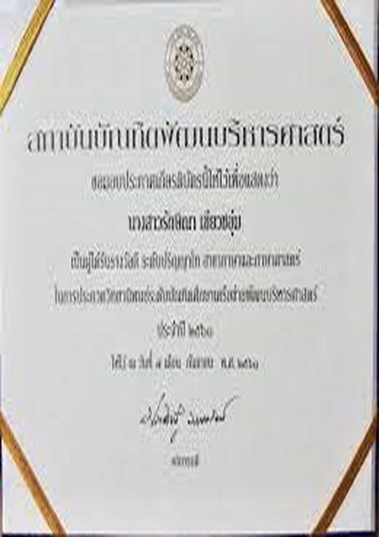 Buy college degree from the Chulalongkorn University