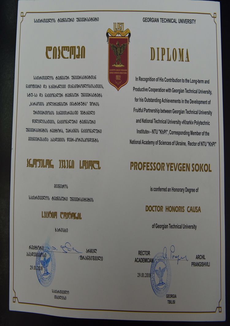 Buy college degree from The Georgian Technical University