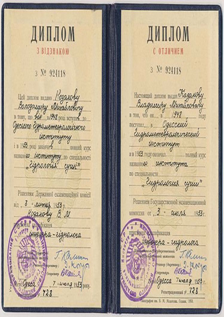 Buy college degree from the Russian Presidential Academy of National Economy and Public Administration