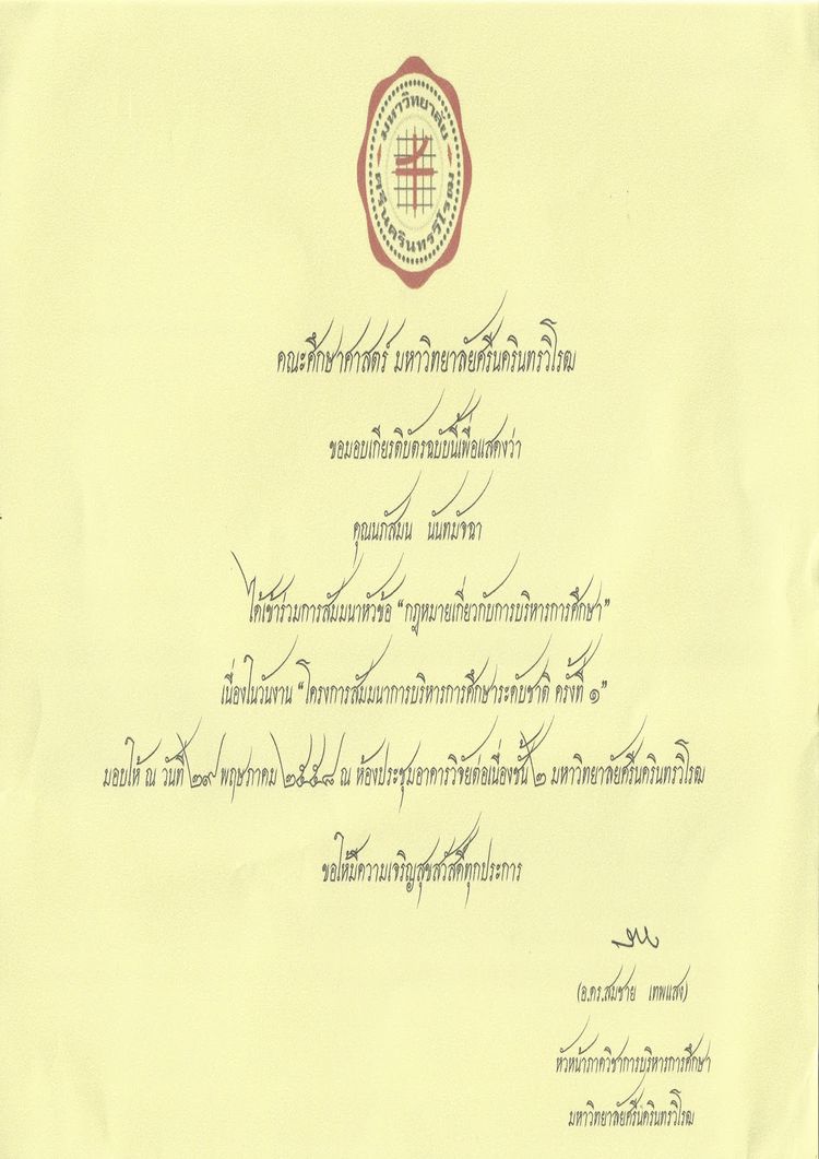 Buy college degree from the Srinakharinwirot University