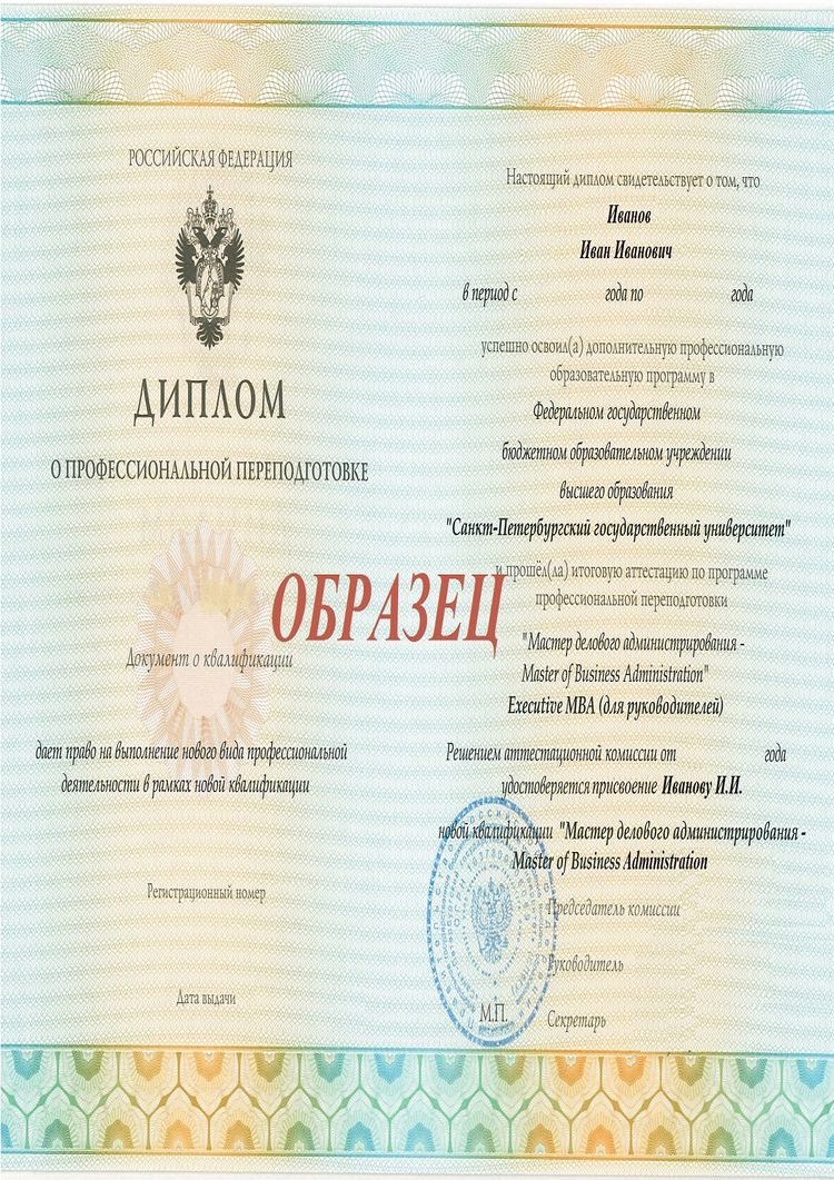 Buy college degree from the St. Petersburg State University