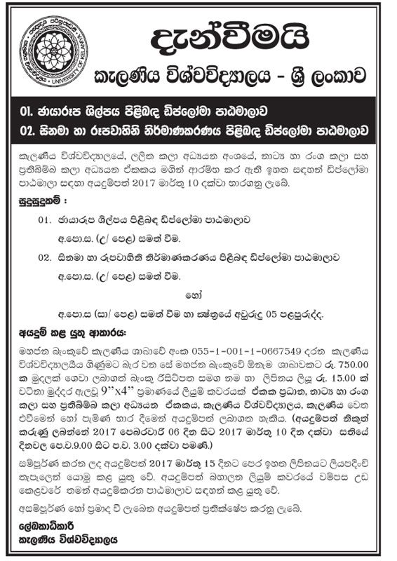 Buy college degree from the  University of Kelaniya